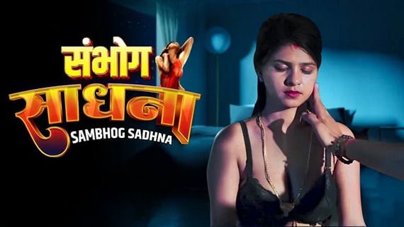 Sambhog Sadhna BoomMovies Hot Hindi Short Film