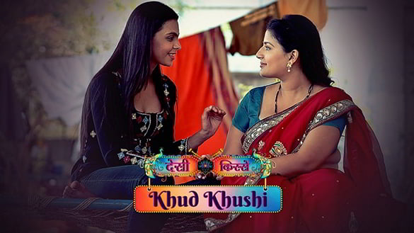 Khud Khushi P01 EP2 ULLU Hot Hindi Web Series